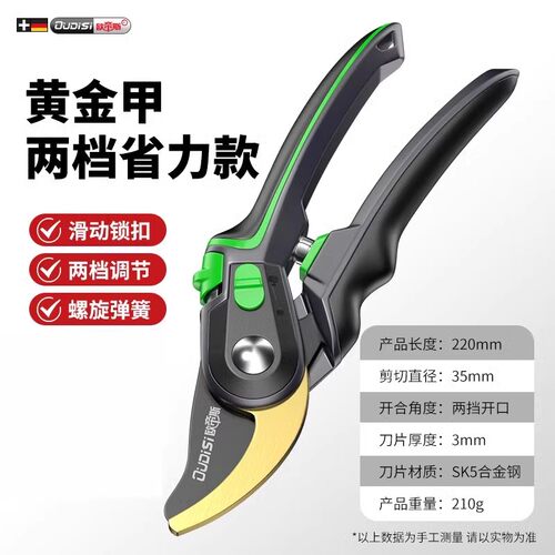 修枝剪园艺剪剪树枝果树专用剪刀修枝花卉果木葡萄剪子工具大全 - 图0