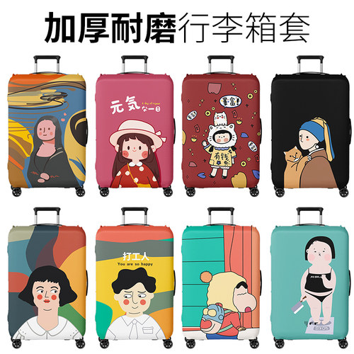 行李箱保护套弹力拉杆旅行箱子外套防尘2026寸加厚耐磨布袋行旅箱 - 图0
