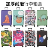 Эластичный чемодан, защитный чехол, износостойкие накладки, увеличенная толщина, 20 дюймов