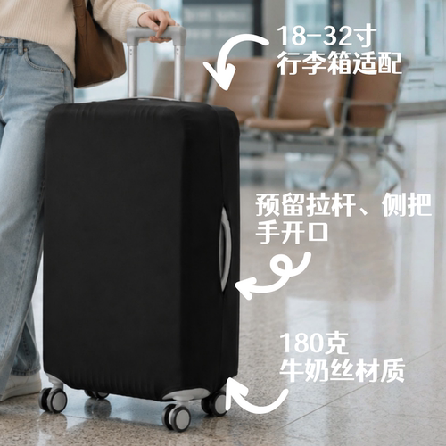 高弹行李箱保护套防尘防刮识别度高拖运神器耐磨多色拉杆箱保护套 - 图1