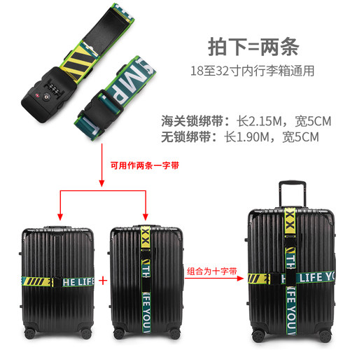 行李箱密码锁挂带旅行拉杆箱包打包固定绑带托运加固安全防盗捆绑 - 图2