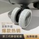 Universal wheel modified rubber silent wheel cover