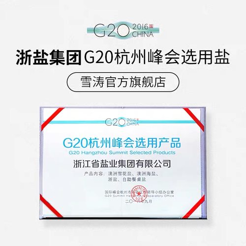 雪涛孕妇盐280g*3袋孕妇专用专吃盐食盐食用盐海盐澳洲高碘母乳-图1