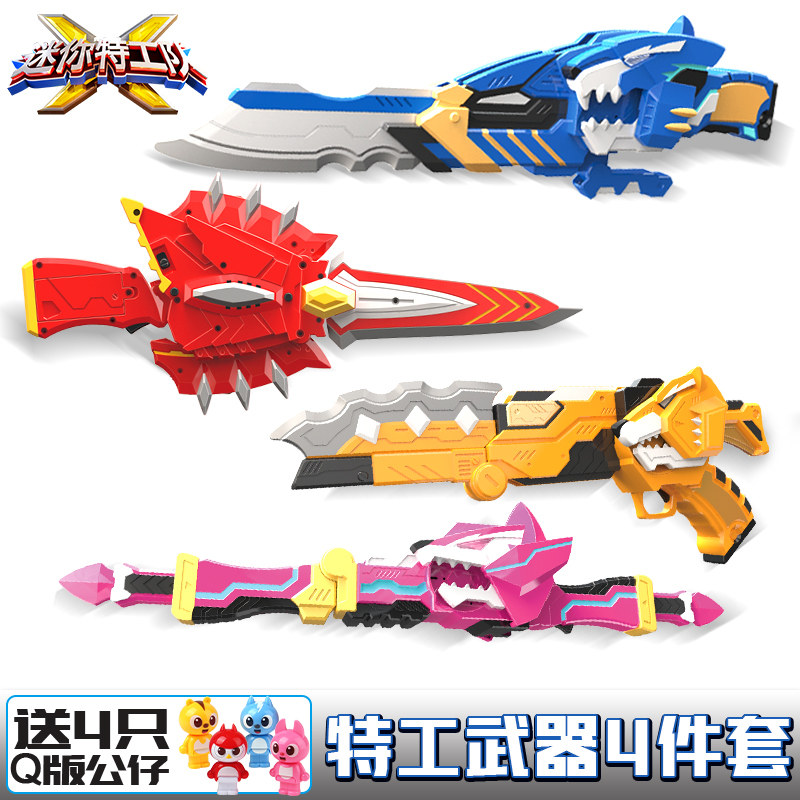 迷你特工队x机甲弗特塞米变形玩具 jumpgo展高儿童机器人/变形玩具