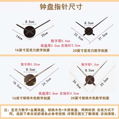 创意挂钟钟盘指针机芯diy专用配件通用客厅壁钟装饰静音表芯 - 图0