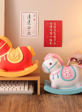 可爱马上有钱存钱罐摆件大容量