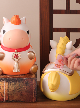 可爱生肖马吉祥物存钱罐摆件