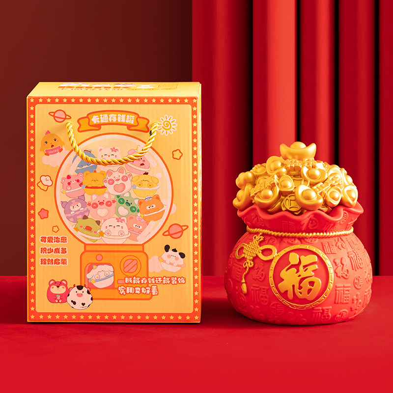 喜庆金元宝福袋摆件只进不出存钱罐创意储蓄罐新年春节礼物男女孩