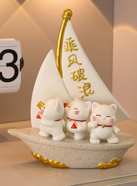 一帆风顺帆船摆件可爱招财猫礼物