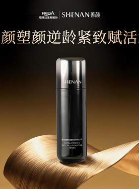 善颜福瑞达保湿紧致水换季护肤120ml/瓶