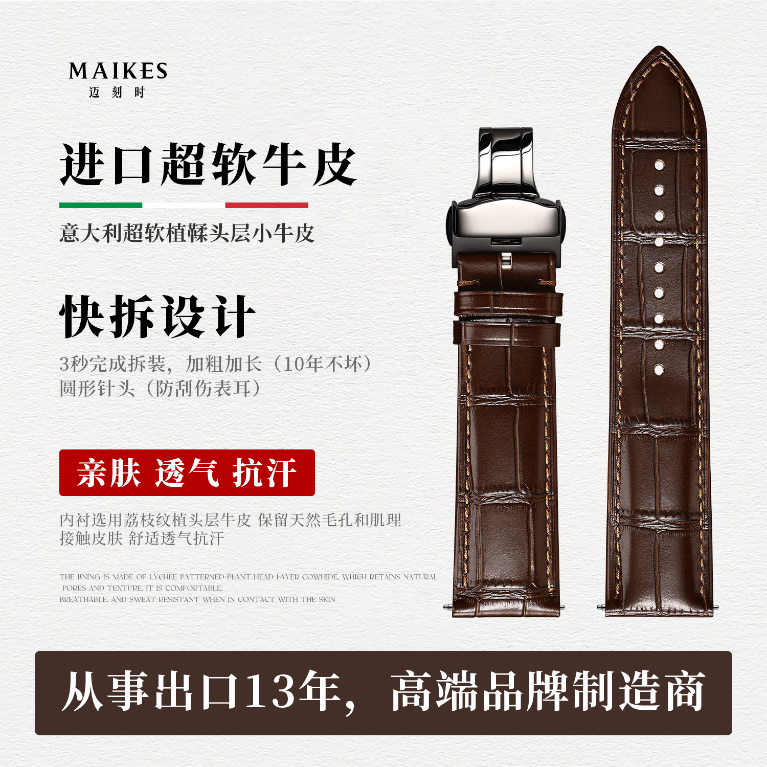 迈刻时高端超软真皮表带男头层牛皮适配天梭浪琴美度快拆手表配件 - 图3