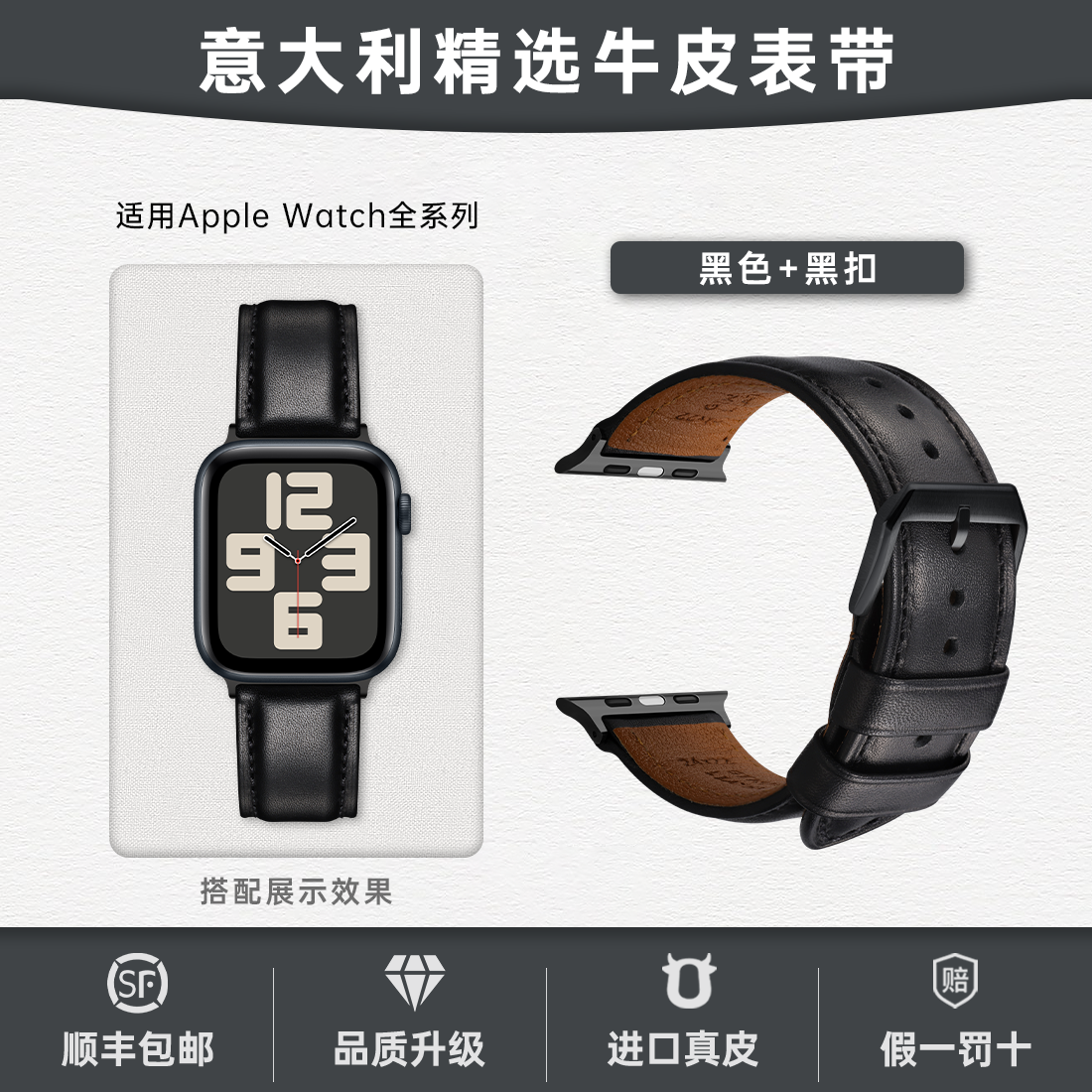 苹果Ultra2/3手表表带男适用iWatch11代 Apple Watch S10真皮表带,淘宝优惠券,粉丝福利购,淘宝优惠卷