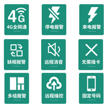 New new 4G power outage call alarm 220V breeding fish pond chicken house 380V power cut short phone remote