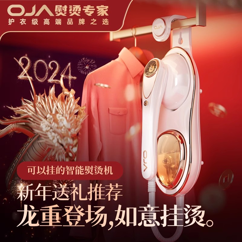 OJA挂烫机2024新款家用手持熨烫机小型大蒸汽熨斗烫衣服自动神器3-图2