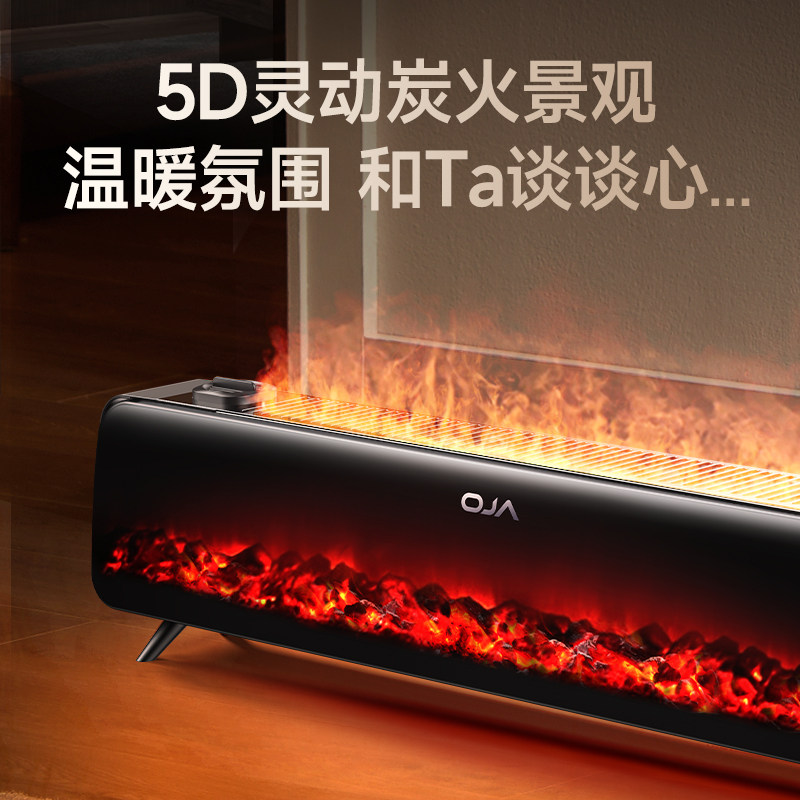 oja踢脚线家用仿真炭火地暖暖风机 oja电器踢脚线取暖器