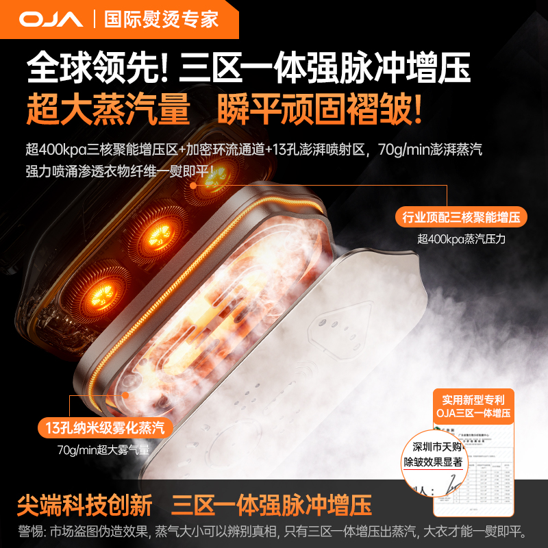 OJA手持挂烫机2024新款熨烫机旅行家用小型便携式大蒸汽电熨斗5