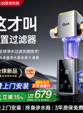 AI紫光杀菌精滤丨新品热销第一名