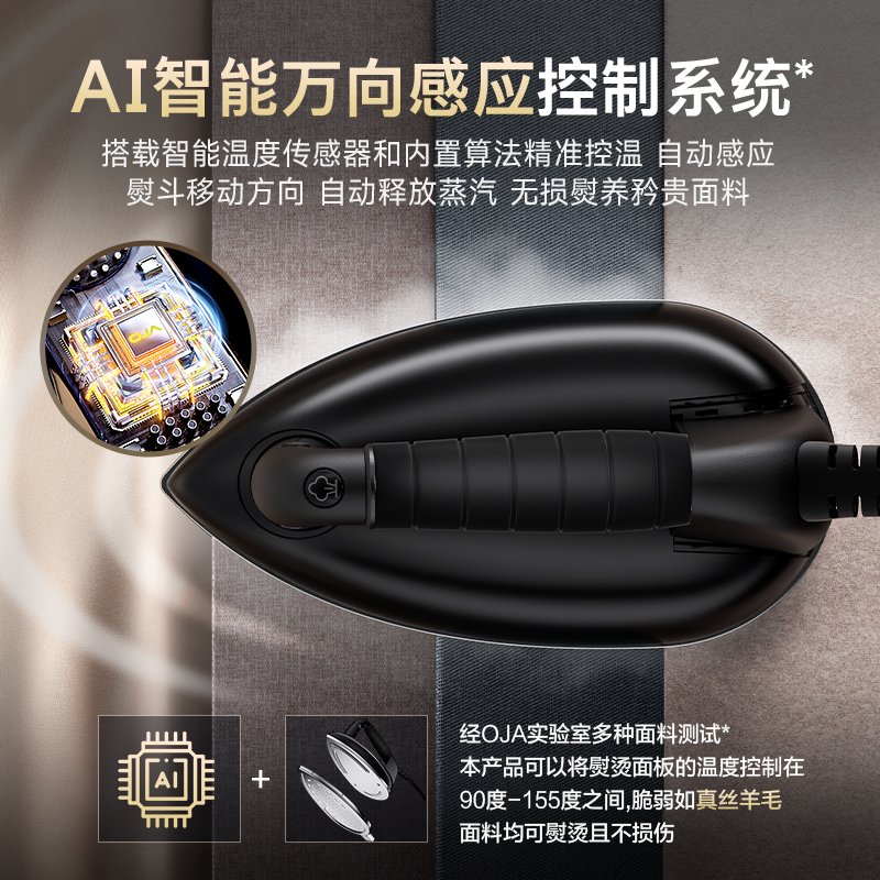 OJA高定挂烫机家用智能感应蒸汽熨烫机熨斗2025新款高奢衣物护理4
