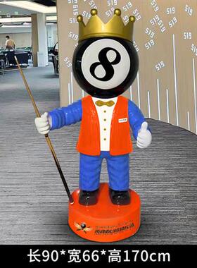 卡通台球公仔玻璃钢雕塑大摆件黑八台球厅网红俱乐部开业落地装饰