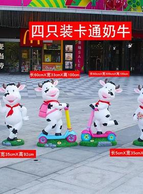 户外仿真卡通奶牛雕塑花园林广商场售楼部景区玻璃钢装饰模型摆件