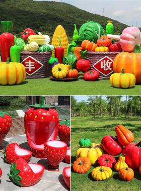 玻璃钢大型仿真蔬菜水果雕塑摆件南瓜玉米荷兰豆模型庭院农场造景