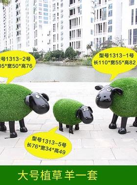 户外卡通草皮羊摆件玻璃钢雕塑绿雕草坪庭院花园林景观小区装饰品