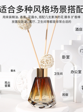无火车载香薰瓶棒酒店室内香水精油花露水分装玻璃空瓶子香氛摆件
