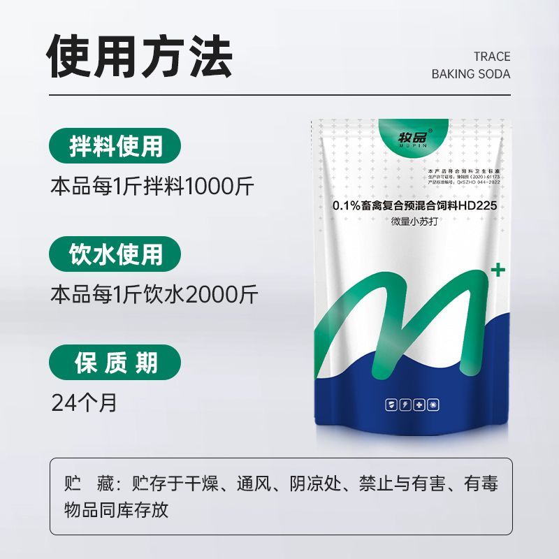 小苏打粉兽用喂猪牛羊鸡鸭鹅的饲料添加剂禽用碳酸氢钠饲料小苏打 - 图2