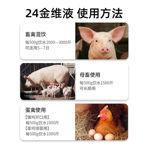 Электролитическая многоразмерная композитная аминокислотная свиная свинина, утка цыплята, яйца и птица 24 золотистых присадки для жидко