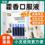 Специальная домашняя питомца Хуоксиан Чжэнки вода для ветеринарной перора