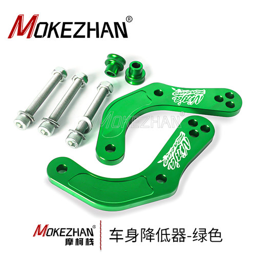 适用川崎忍者NINJA ZX4R ZX4RR改装狗骨头车身降低器降低座高_虎窝淘
