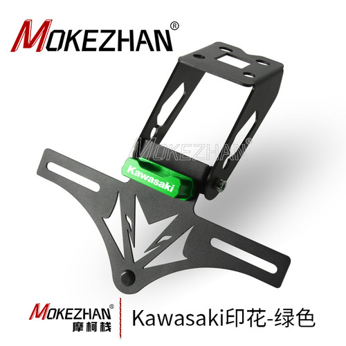 24-26款适用川崎忍者NINJA ZX-6R 636改装短尾车牌架后牌照架配件 - 图3