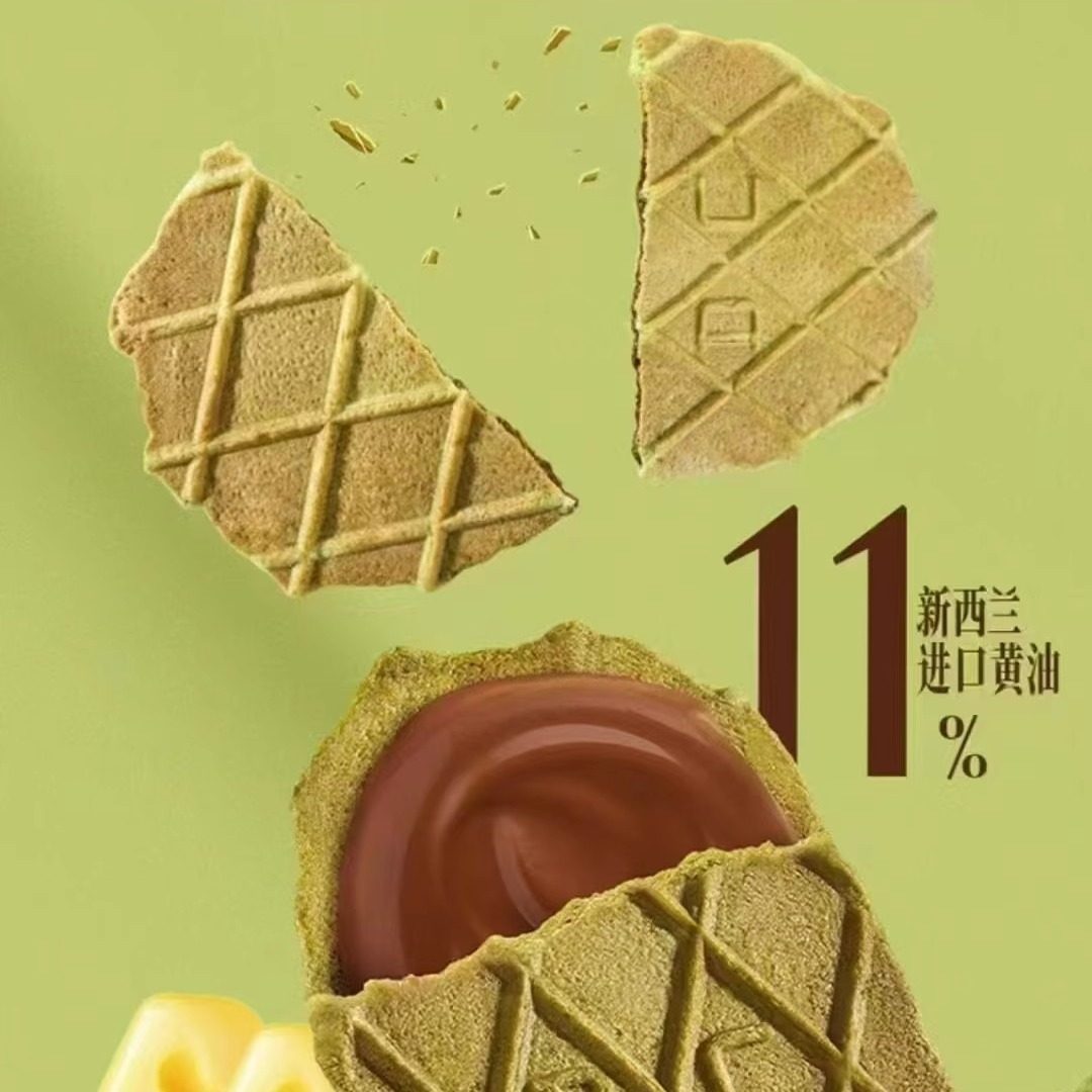 丹夫抹茶巧克力夹心薄脆饼干黄油芝士华夫脆零食盒装婚庆团购,淘宝优惠券,粉丝福利购,淘宝优惠卷