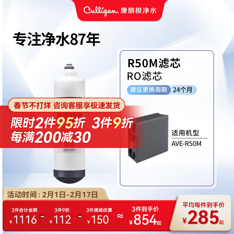 culligan /康丽根r50m纯水机cb滤芯 culligan净水器