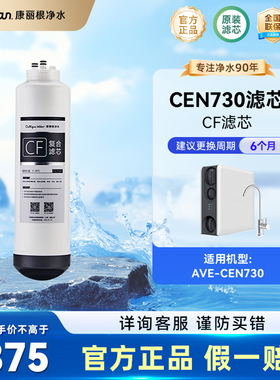 美国反渗透RO复合滤芯康丽根
