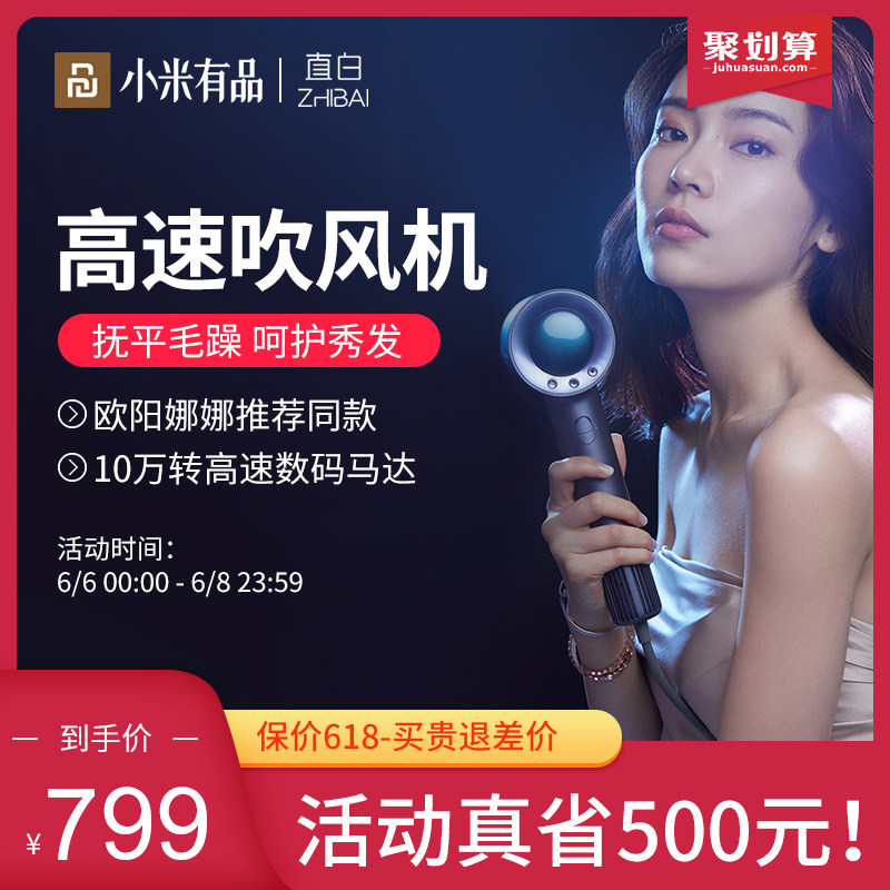 小米有品直白高速家用负离子吹风机 小米有品电吹风