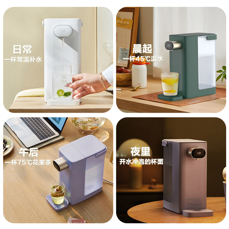 小米有品心想即热式家用台式饮水机 小米有品台式净饮机