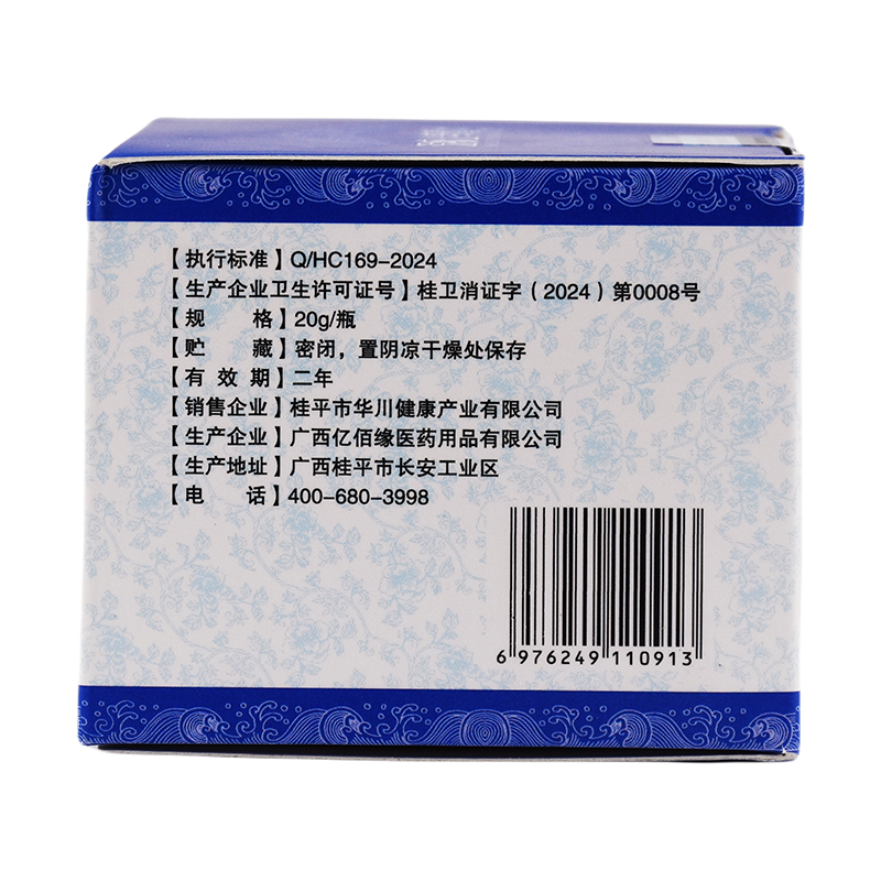 神夫王湿疹止痒膏20g/盒皮肤外用抑菌护理乳软膏 - 图2