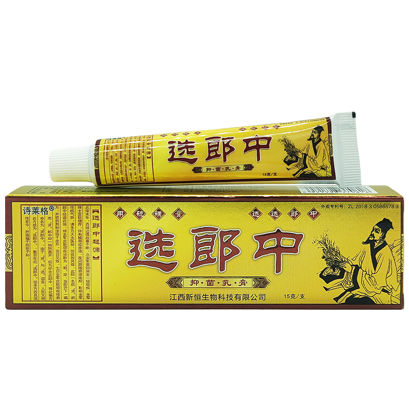 诗莱格选郎中抑菌乳膏皮肤过敏性痒蚊虫叮咬外用止痒护理软膏 - 图0