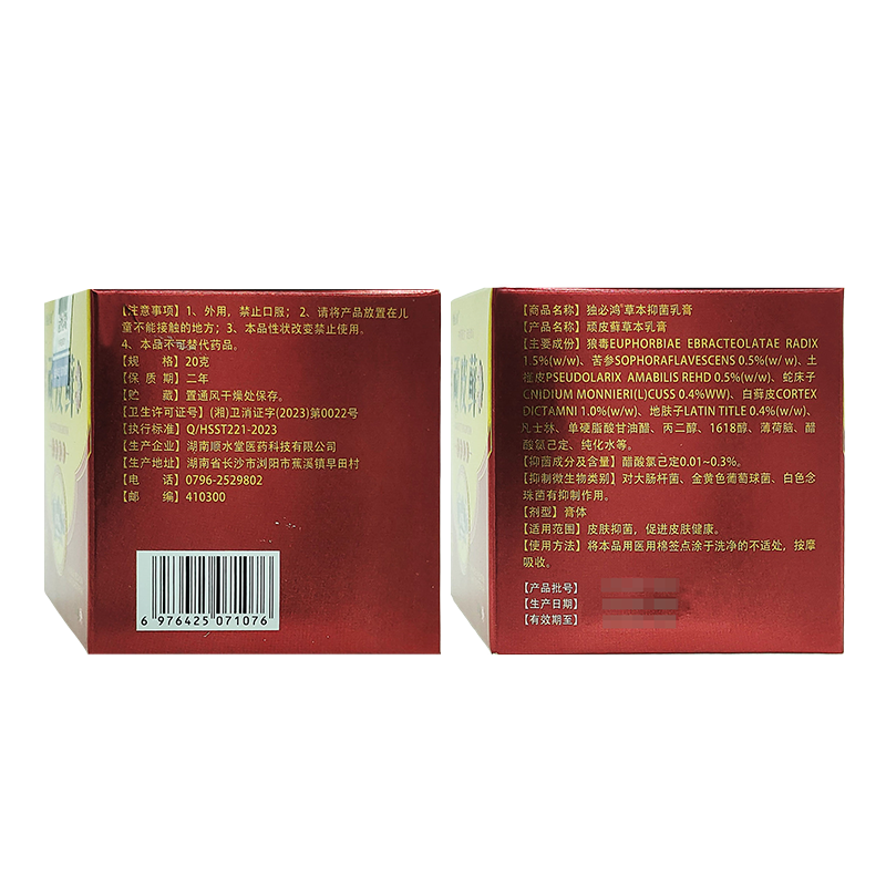 独必鸿顽皮藓草本乳膏 20g/盒【天猫正品】顽皮藓癣草本抑菌乳膏,淘宝优惠券,粉丝福利购,淘宝优惠卷