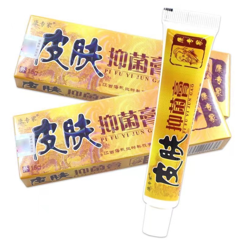 康专家皮肤癣痒净抑菌乳膏药王江西海威皮肤痒止痒乳膏私处外用 - 图0