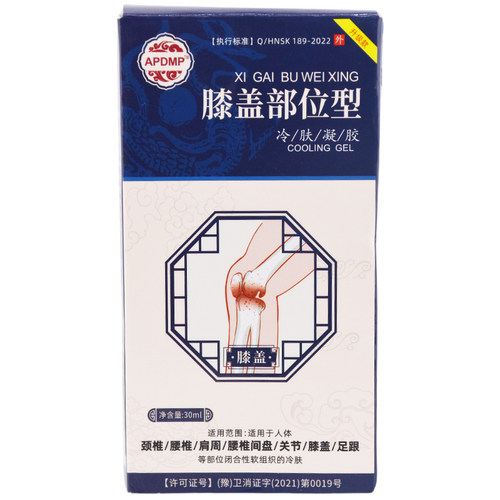 APDMP膝盖部位型冷肤凝胶30ml/瓶【天猫正品】膝盖关节不适缓解膏 - 图0