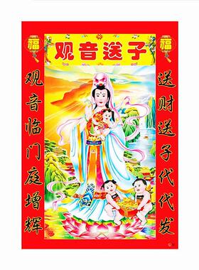 超大观音画像镇宅风水供奉观音菩