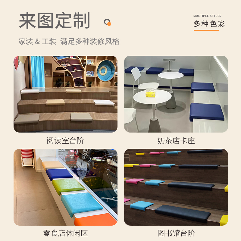 科技布台阶软包坐垫定制餐厅卡座皮革座垫图书馆楼梯坐垫可印logo - 图0