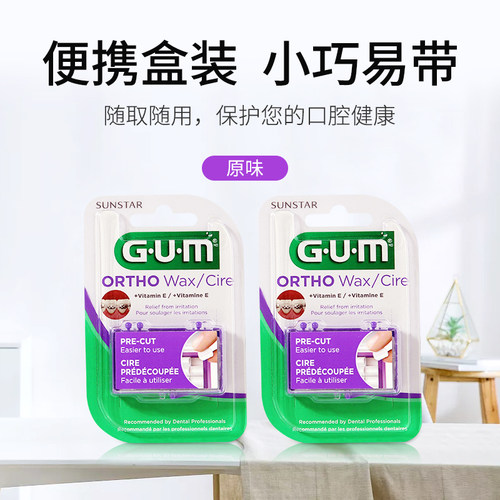 日本gum 正畸保护蜡贴牙齿支抗钉骨钉牙套蜡矫正钢牙套粘膜防磨嘴 - 图2