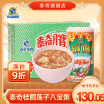 Tai Chi Eight Precious Congee 5 cereals Cereals Breakfast convenient for instant gourmet porridge ready-to-eat 370g * 24 cans for a whole box of food gourmet food