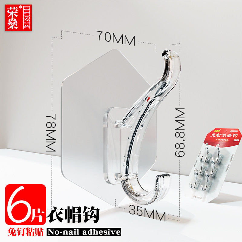 挂钩免钉粘胶门后免打孔粘钩厨房壁挂式无痕厕所卧室挂勾衣帽钩,淘宝优惠券,粉丝福利购,淘宝优惠卷