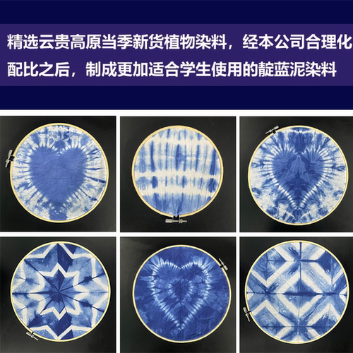 蓝靛泥染料天然植物靛蓝膏草木染扎染diy材料包冷染蜡染材料型染 - 图0