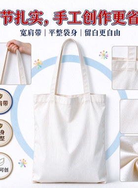 扎染纯棉帆布包适合扎染蜡染彩绘