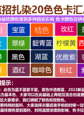 diy套餐冷水免煮液体布料染料